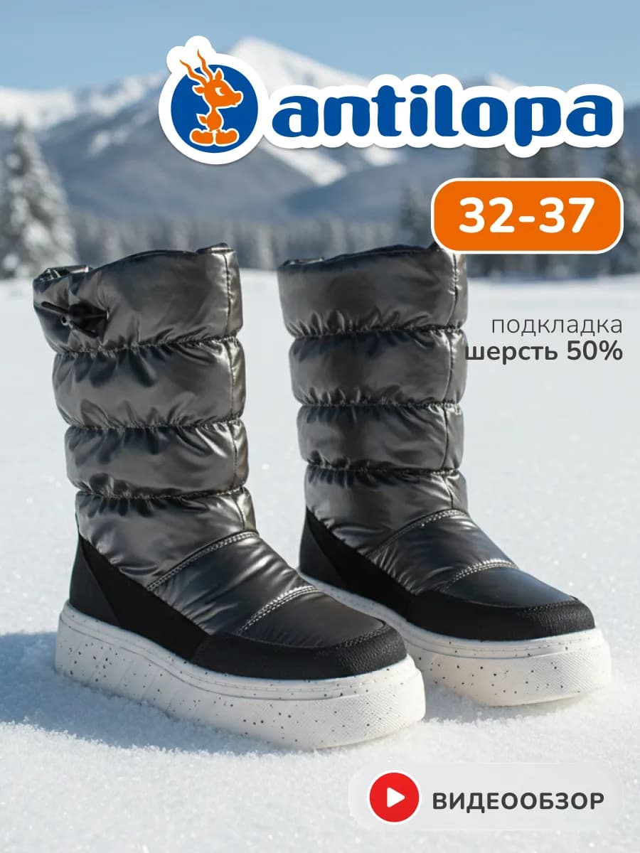 Сапоги дутики зимние утепленные с утяжкой для подростка - фото 1