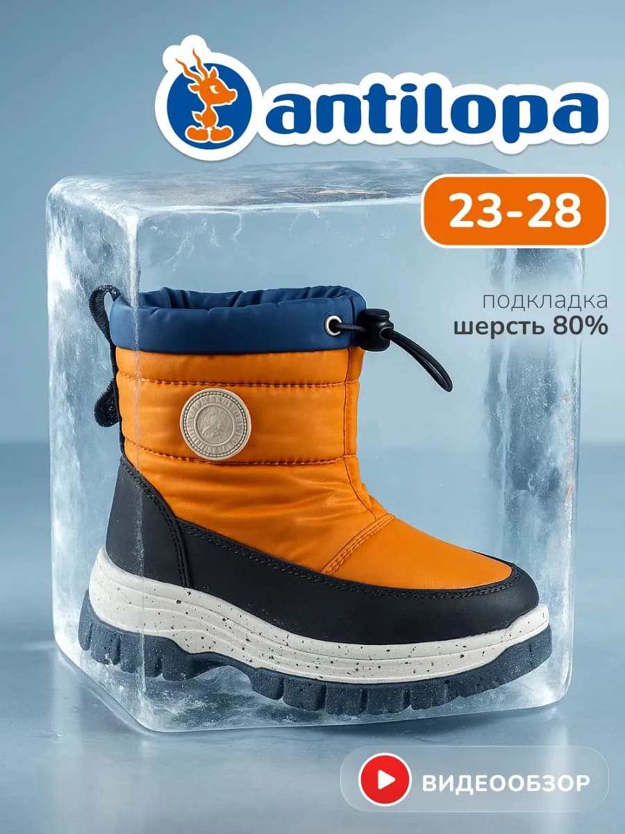 Дутики зимние для малышей