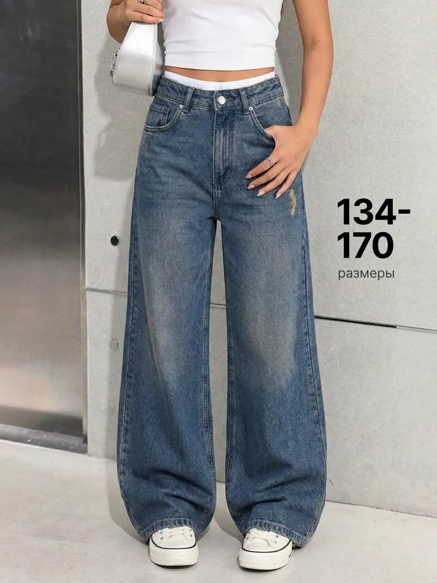 Джинсы палаццо подростковые