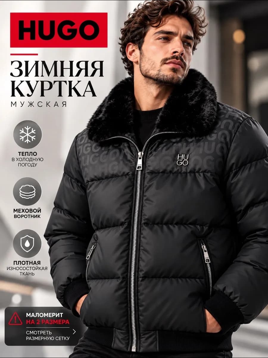 Куртка