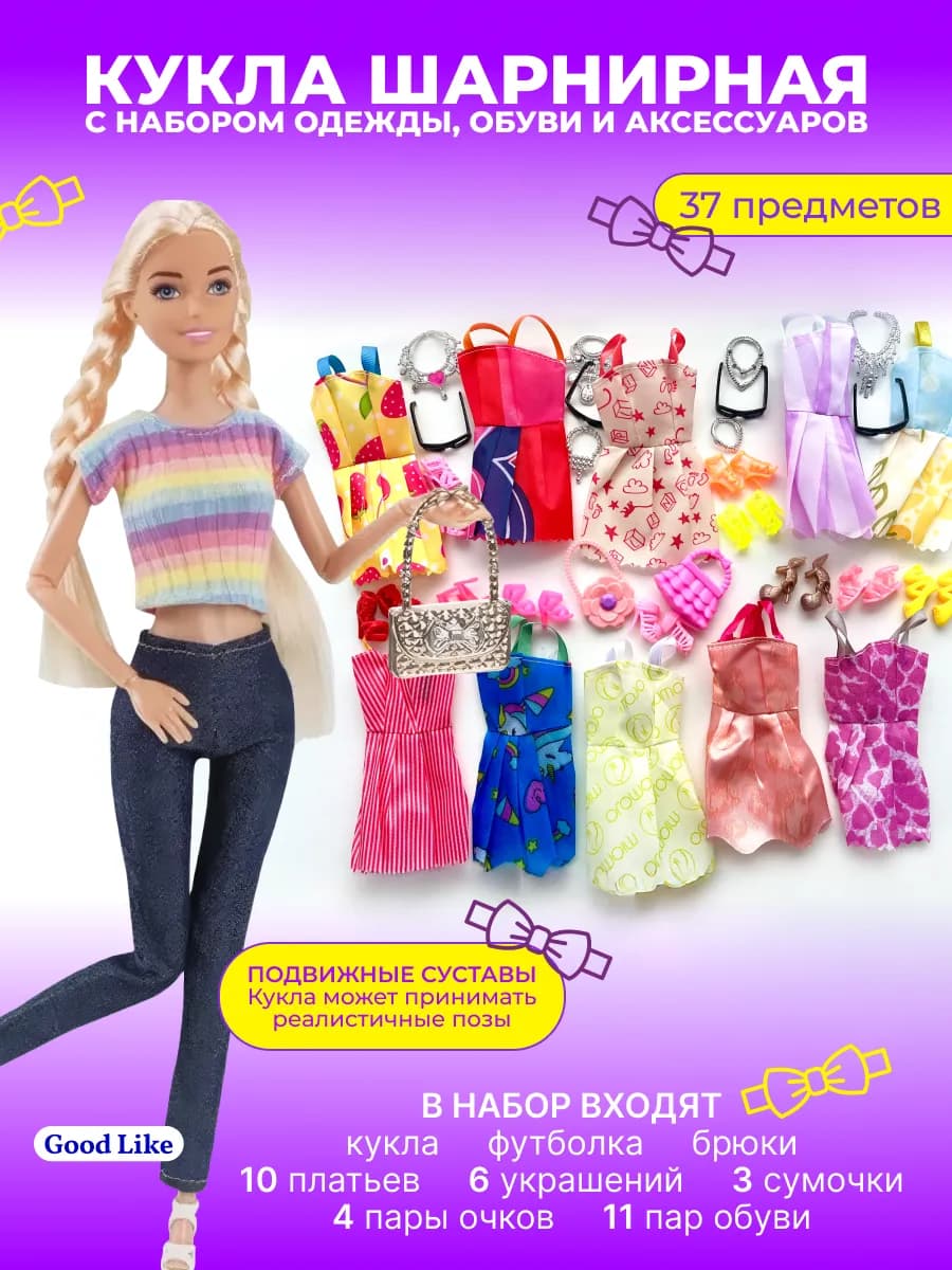 Шарнирная кукла для девочки и одежда для кукол 30 см