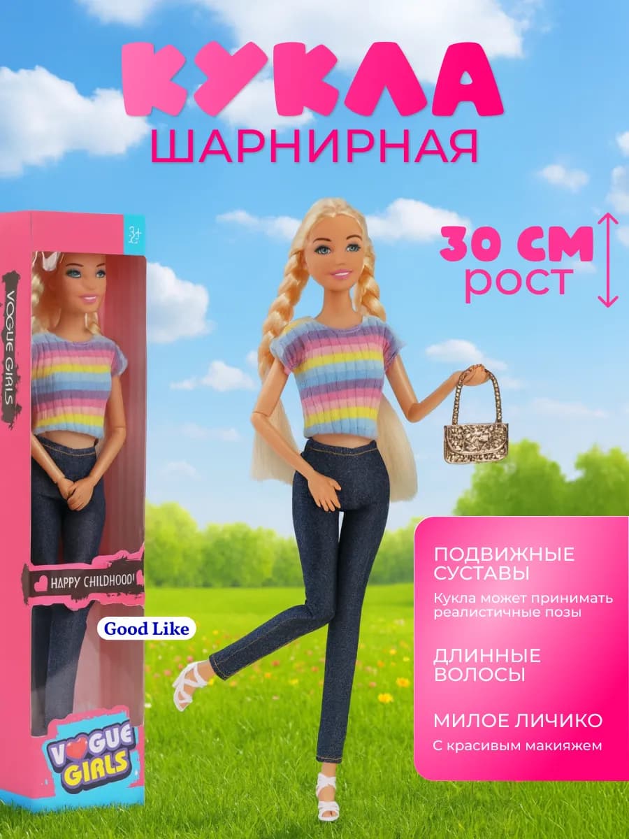 Кукла шарнирная