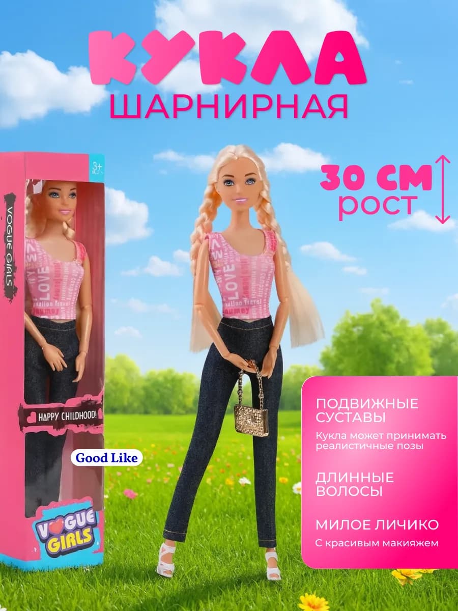 Кукла шарнирная