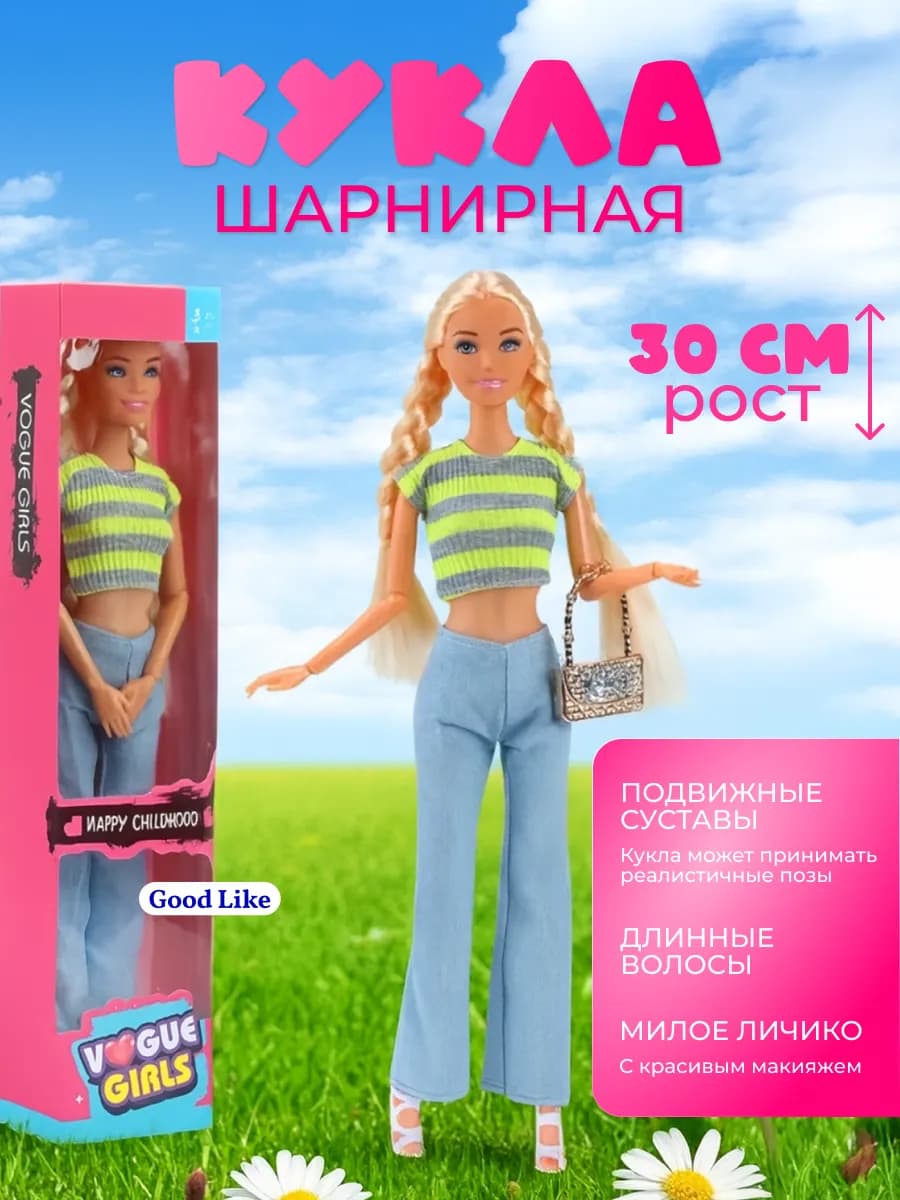 Кукла шарнирная