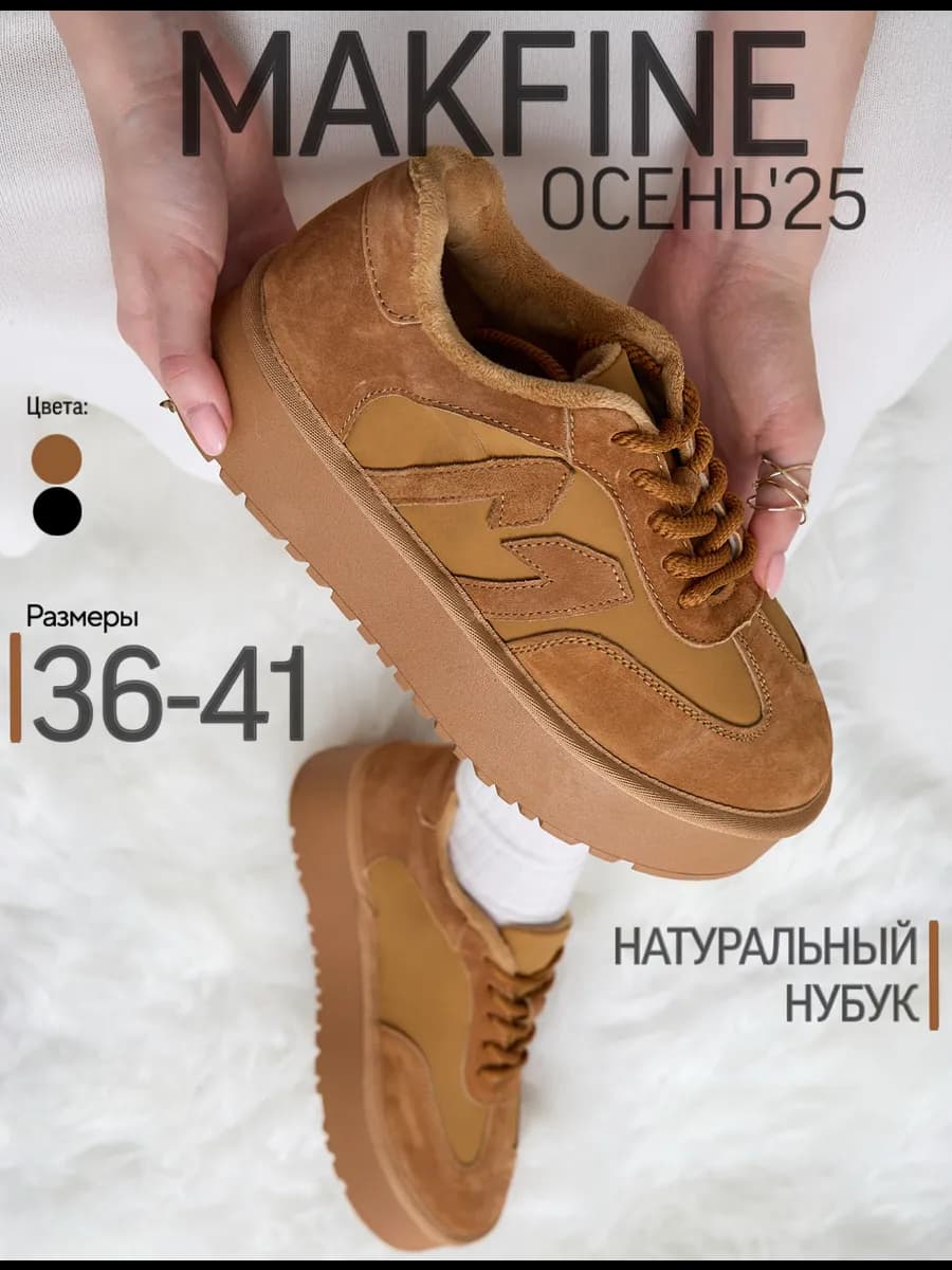 Кеды демисезонные на платформе