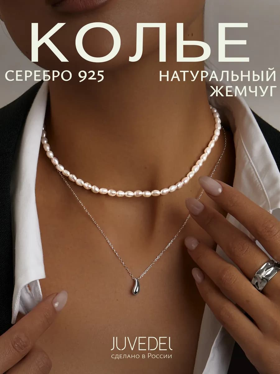 Колье чокер на шею серебро 925 натуральный жемчуг