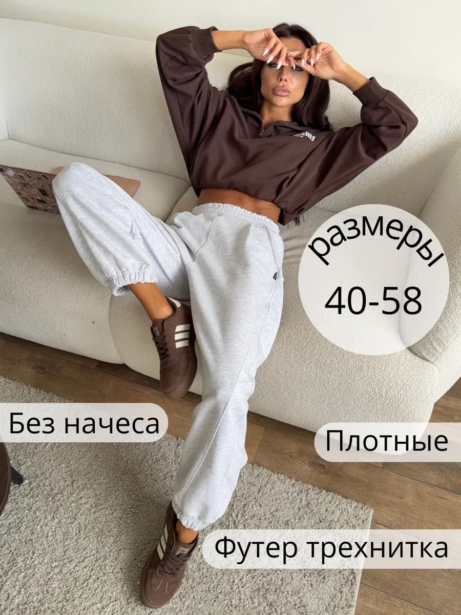 Спортивные штаны джоггеры футер 3 для танцев и школ - фото 1