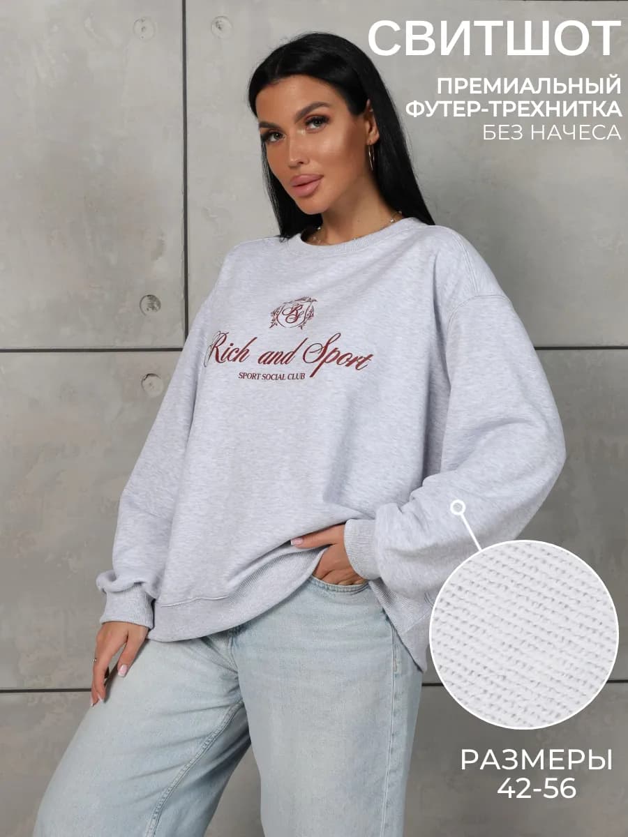 Свитшот оверсайз с надписью