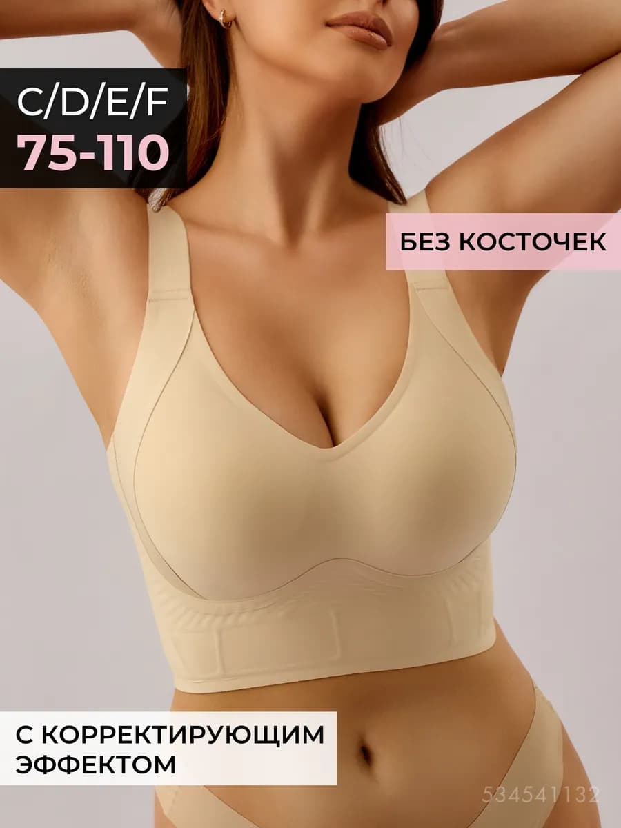 Бюстгальтер женский большие размеры без косточек