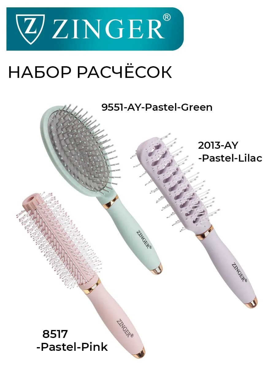Расческа для волос набор - 3 шт
