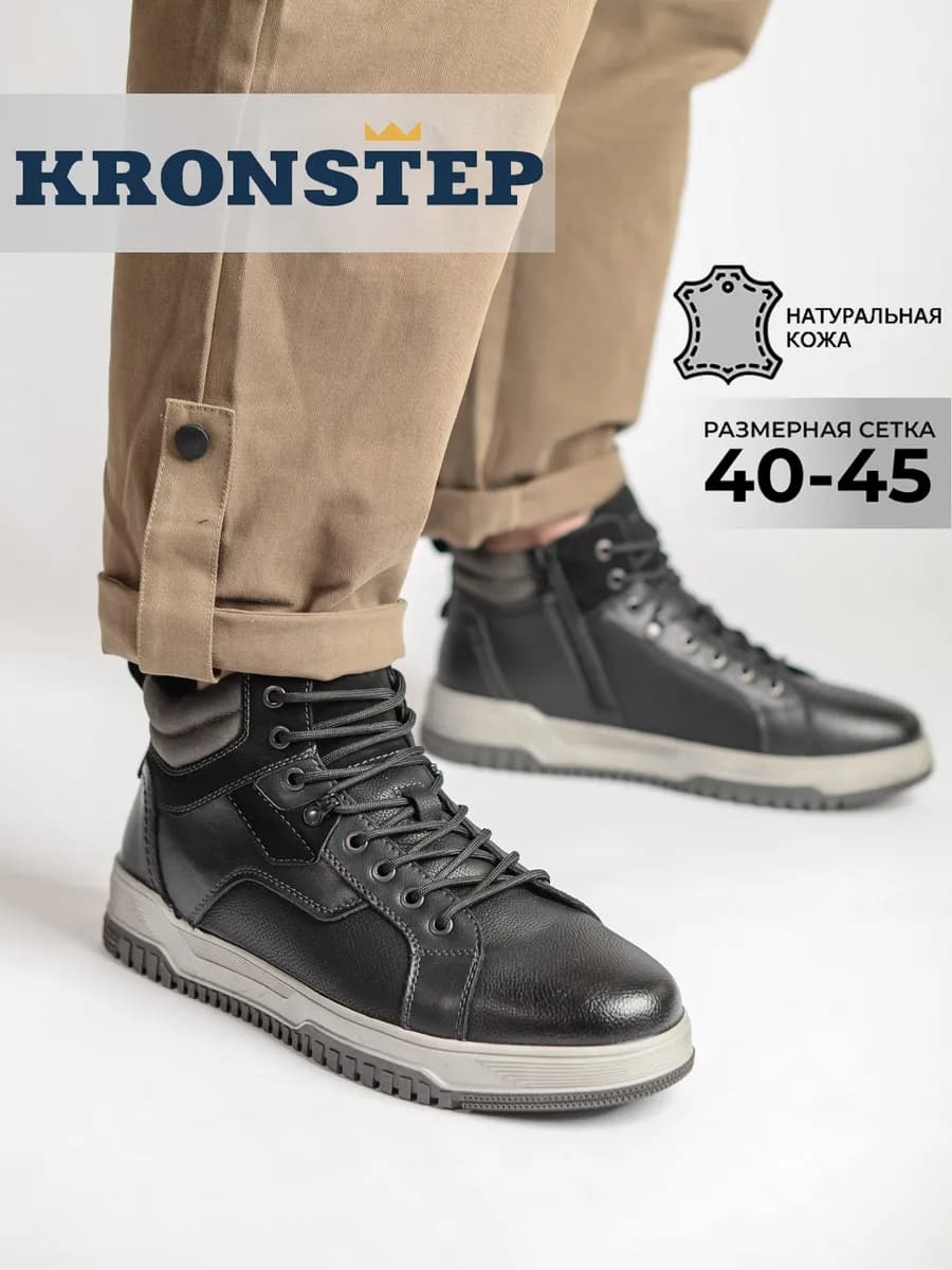 Зимние ботинки натуральная кожа на толстой подошве