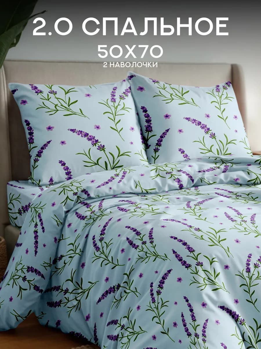Постельное белье 2 спальное полисатин 50х70