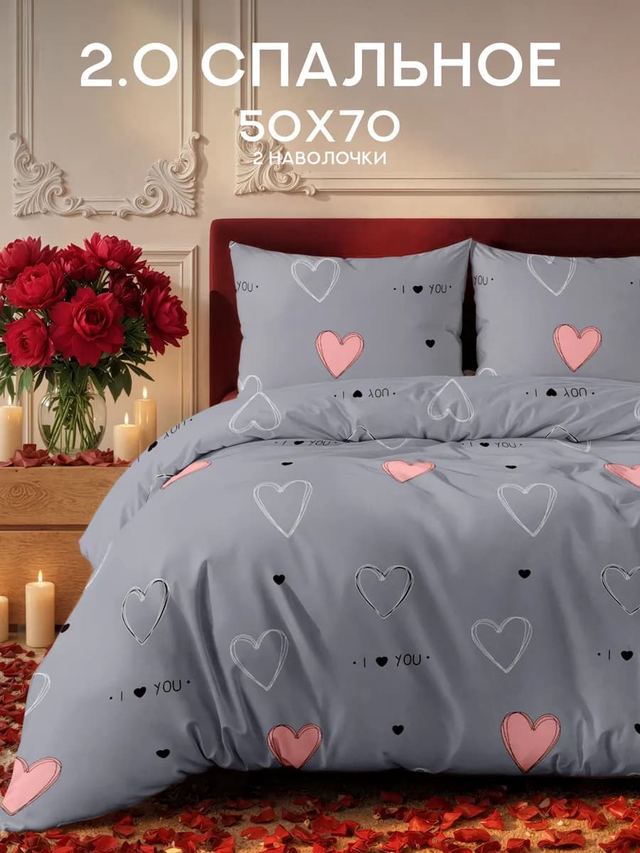 Постельное белье 2 спальное полисатин 50х70