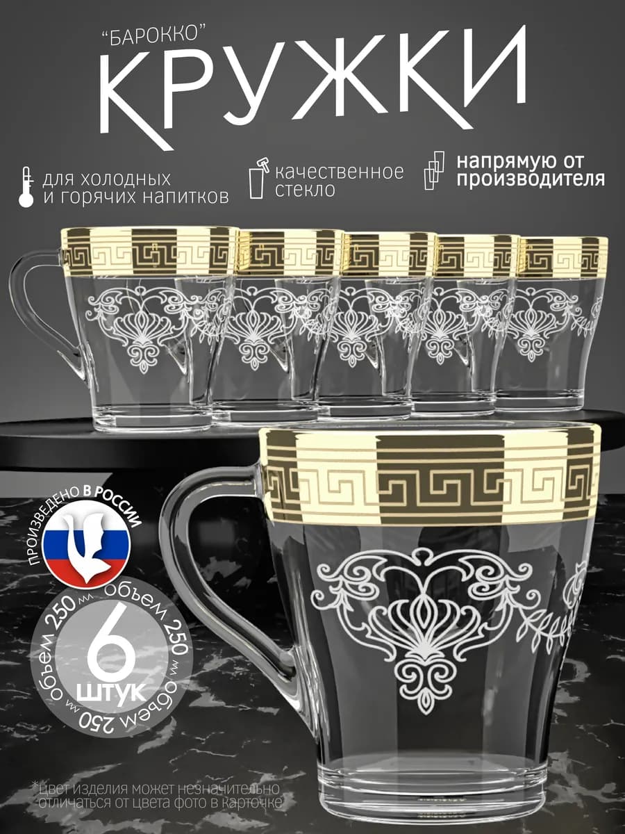 Набор кружек для чая и кофе