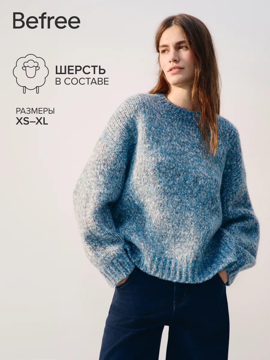 Джемпер теплый вязаный с шерстью