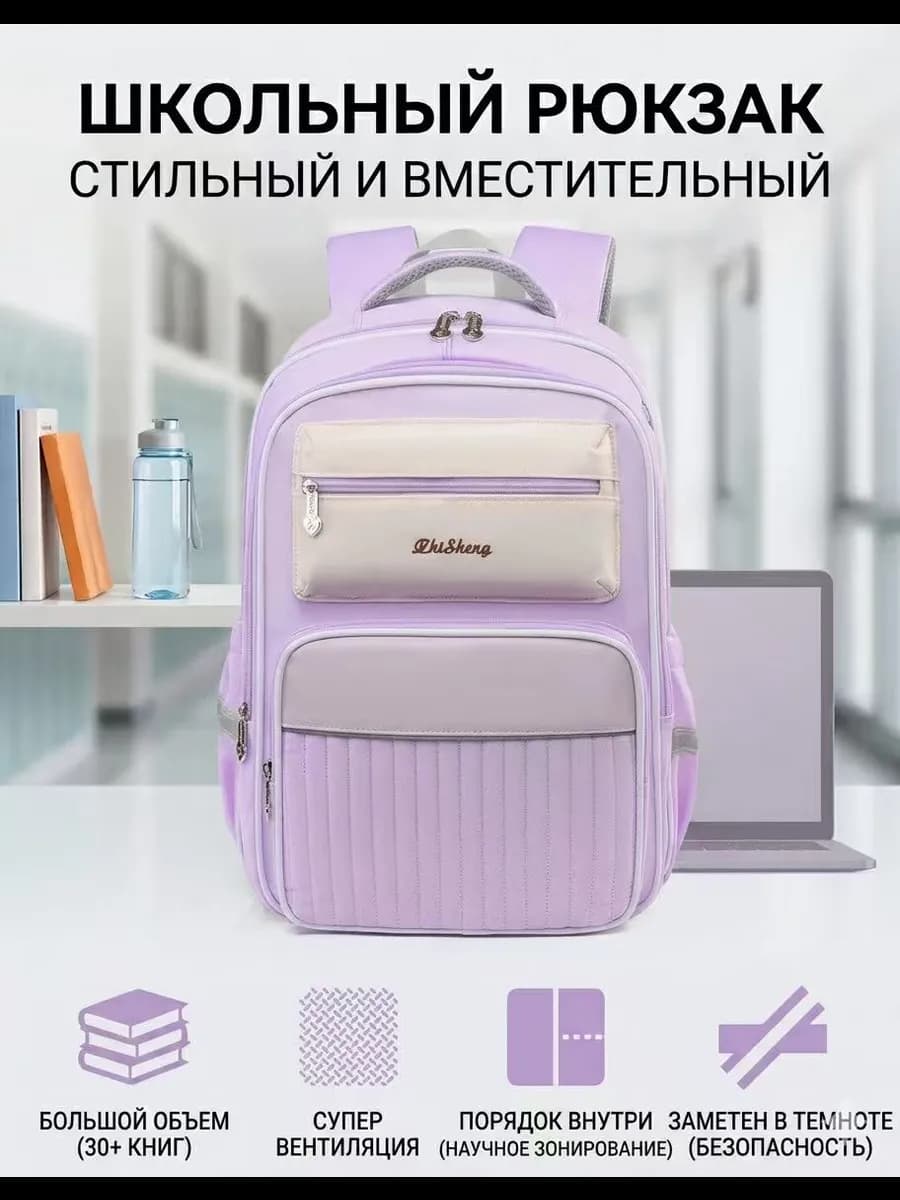 Рюкзак школьный ортопедический в школу