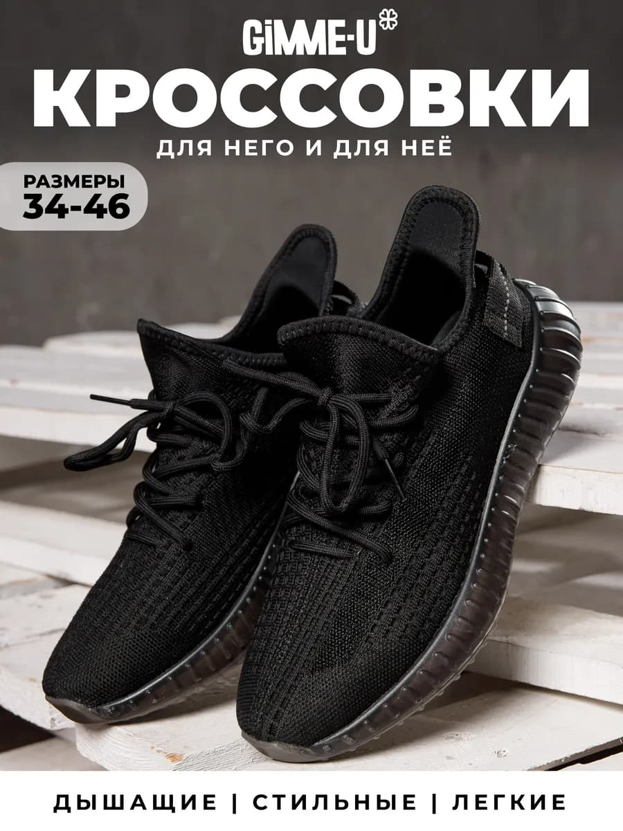 Кроссовки спортивные тканевые