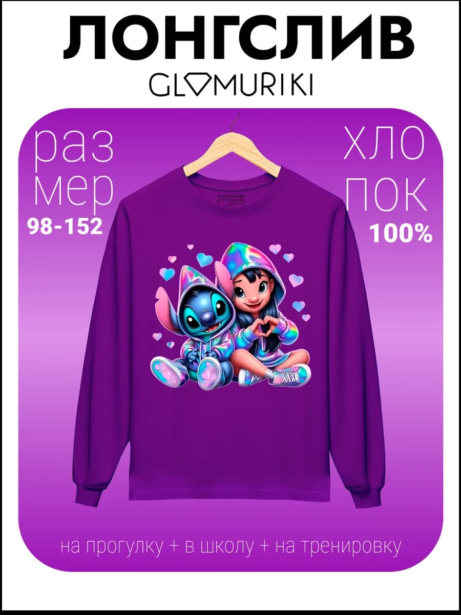 Лонгслив спортивный хлопок