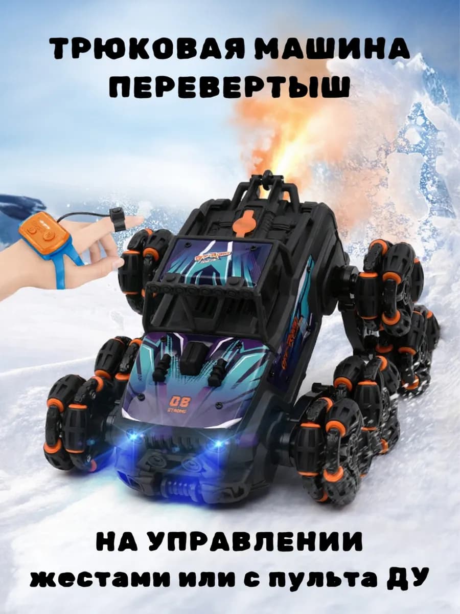 Машинка джип на пульте управления