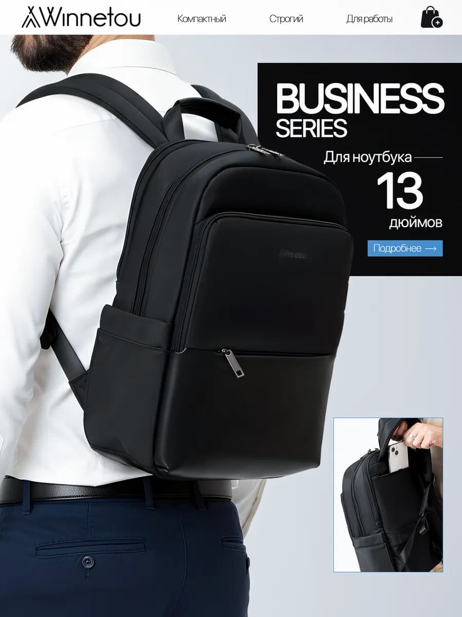 Рюкзак мужской городской повседневный взрослый - фото 1