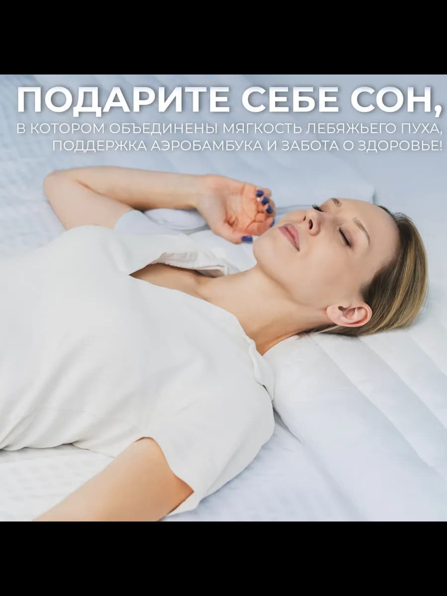 Анатомическая подушка для сна комплект 2 шт