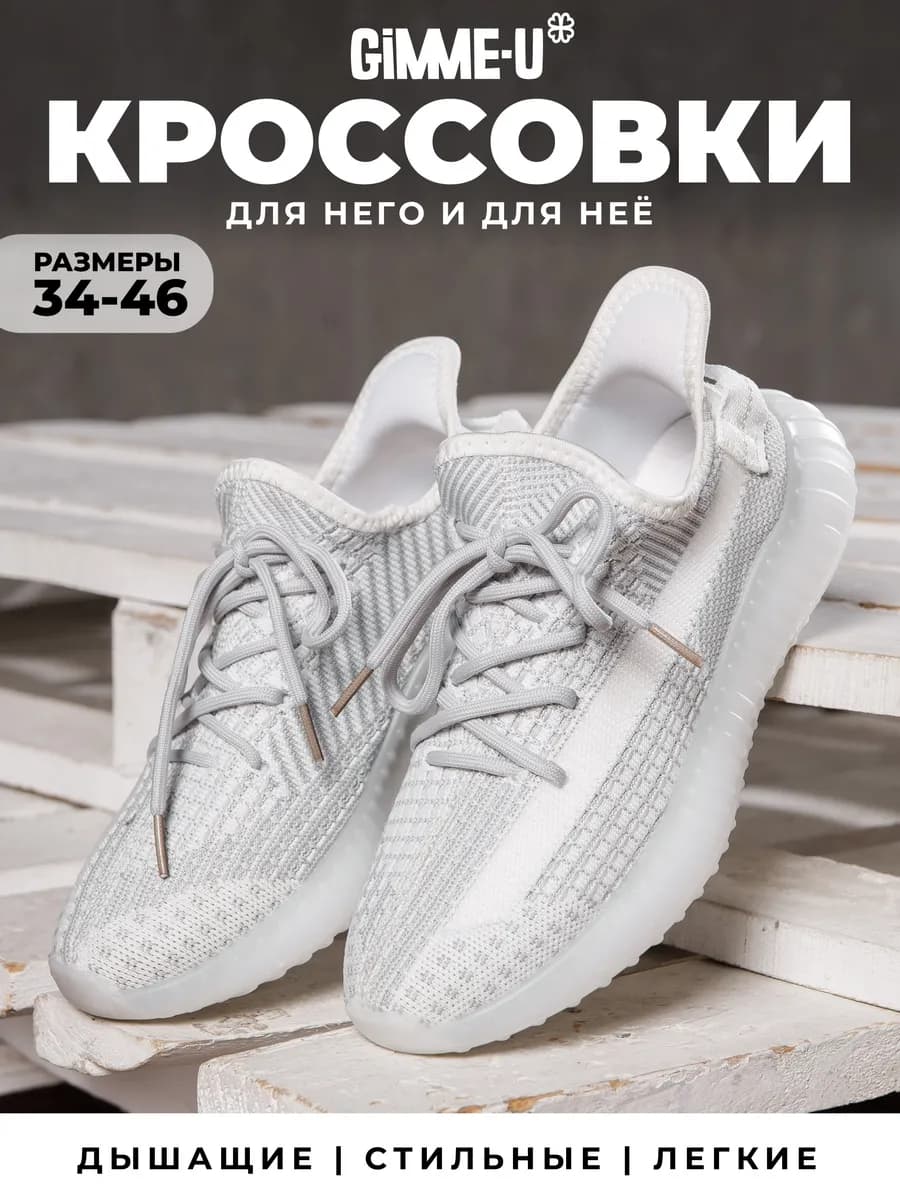 Кроссовки спортивные тканевые