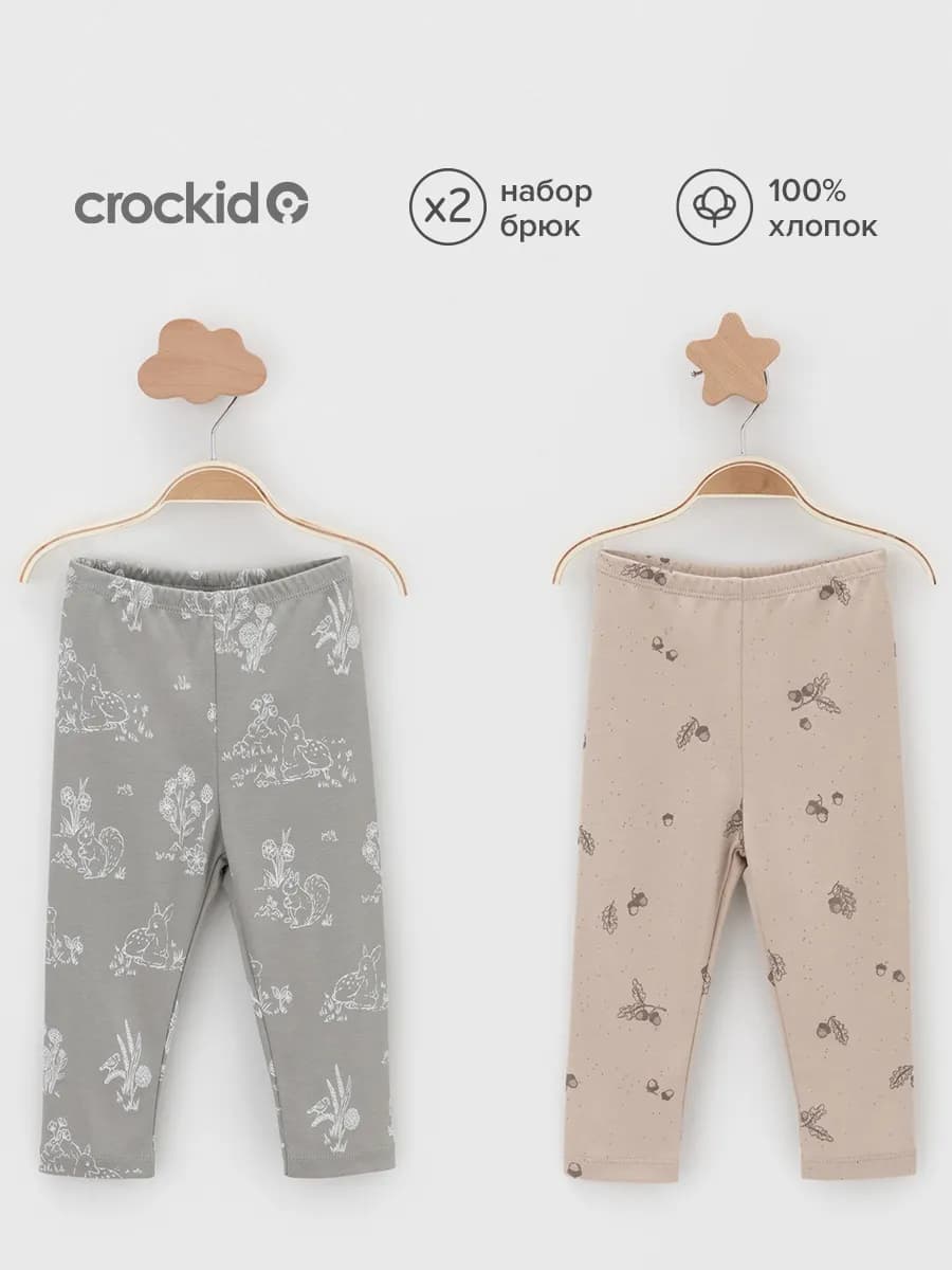 Комплект брюк для малышей, 2 шт