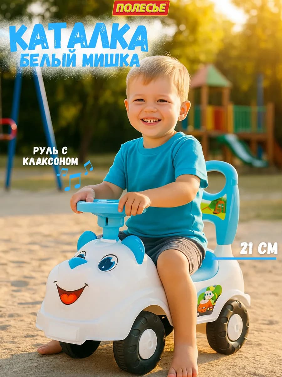 Каталка детская толокар с ручкой Белый Мишка