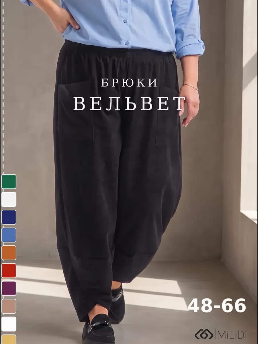 Вельветовые брюки бананы на резинке