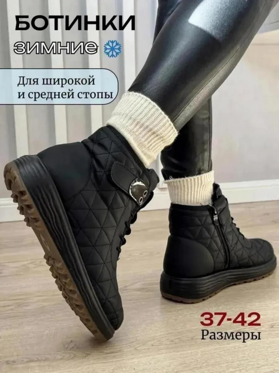 ботинки женские зимние на широкую ногу