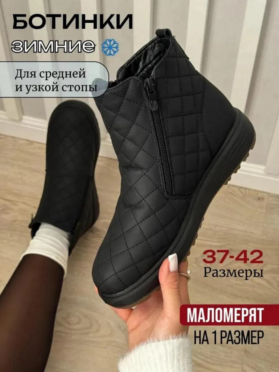 ботинки зимние на меху