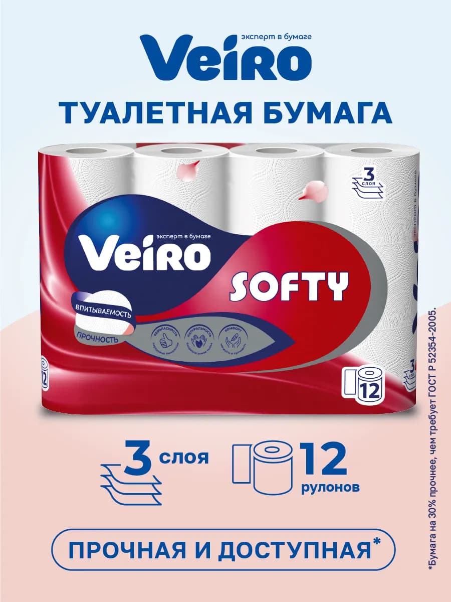 Туалетная бумага Софти, 3 слоя, 12 рулонов