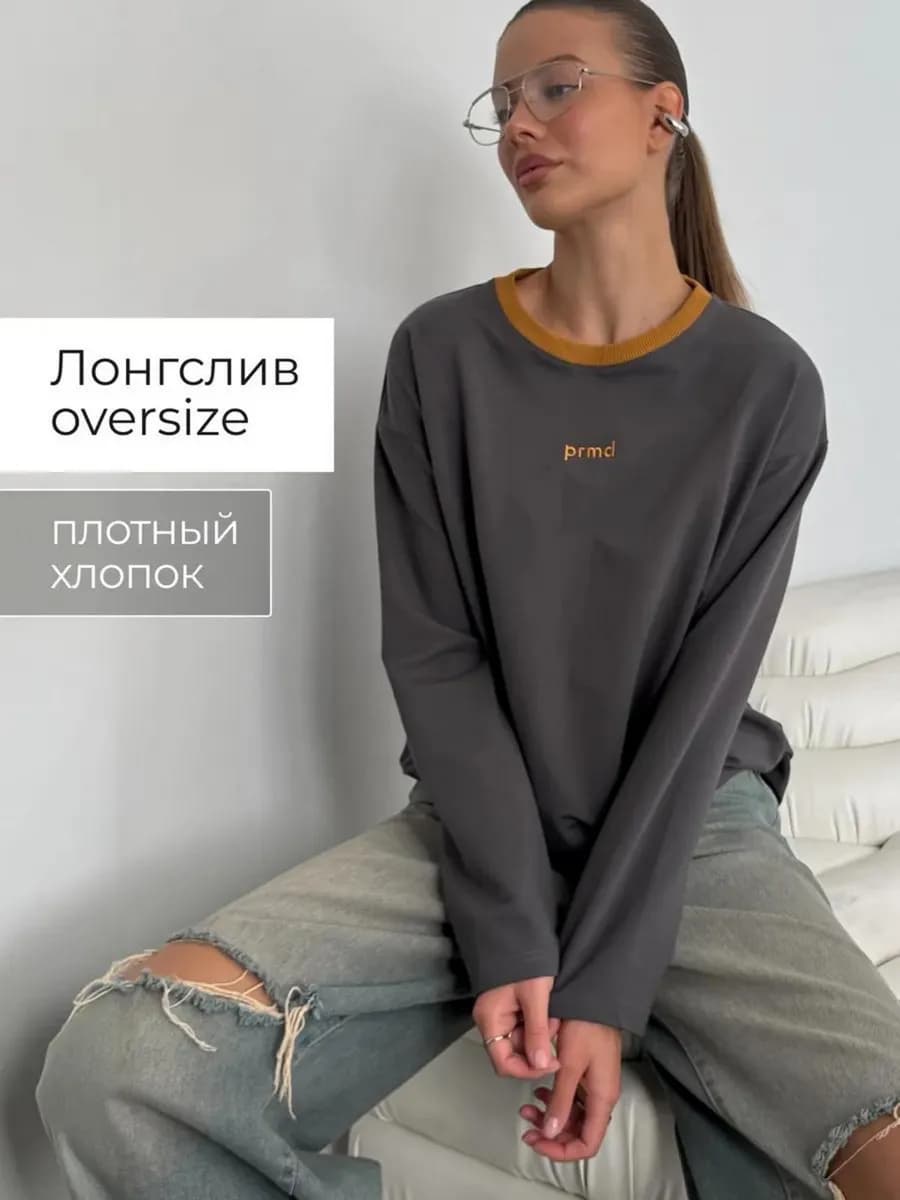 Лонгслив свободный оверсайз плотный