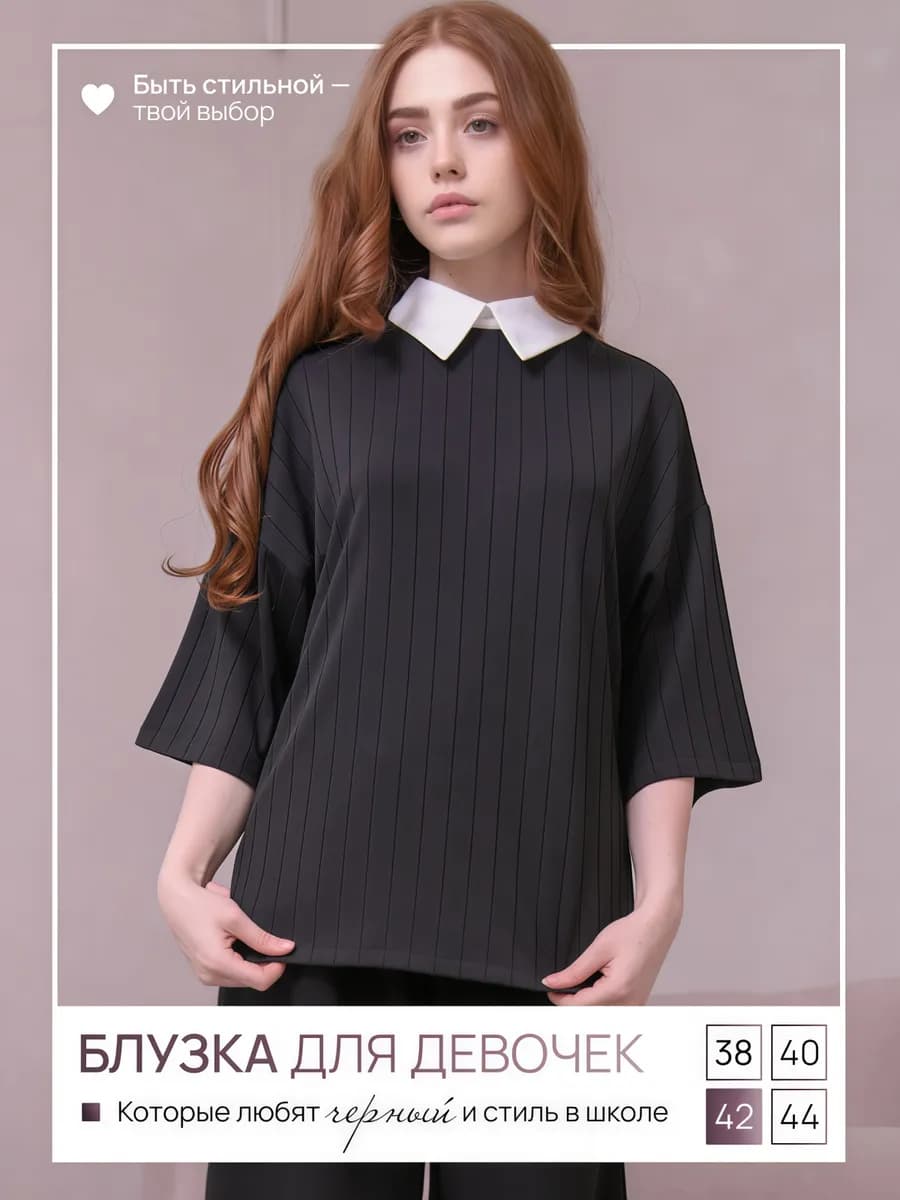 Блузка школьная на подростков - фото 1