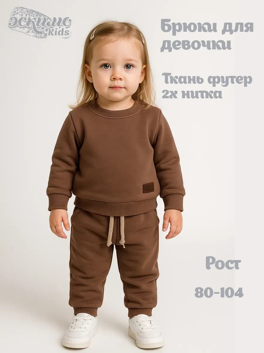 Брюки детские для малыша с кокеткой