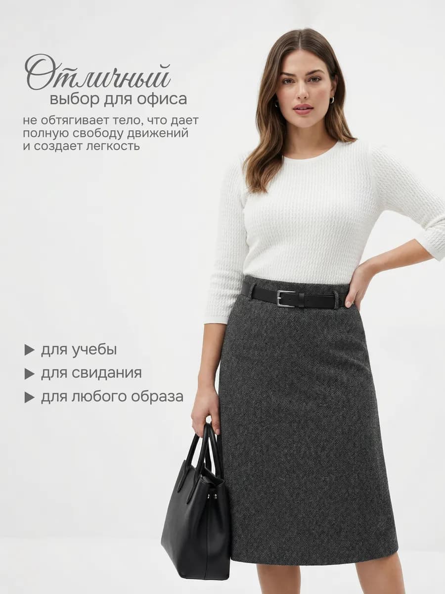 Юбка теплая трикотажная миди трапеция в офис