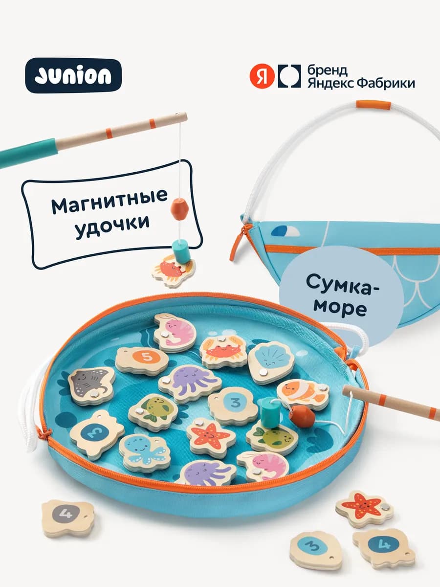 Магнитная рыбалка для детей Морская бухта, удочки и магниты