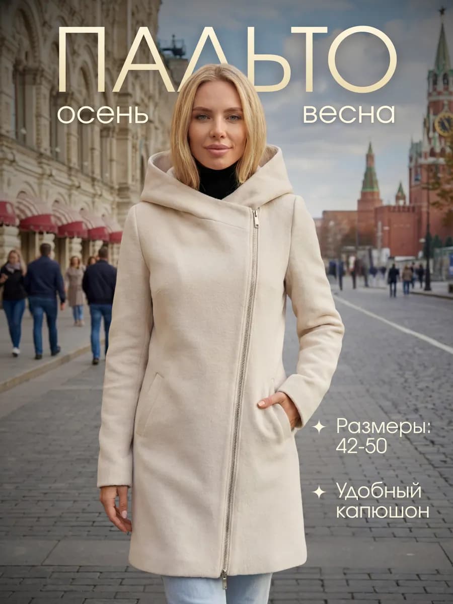 Пальто весна-осень короткое с капюшоном