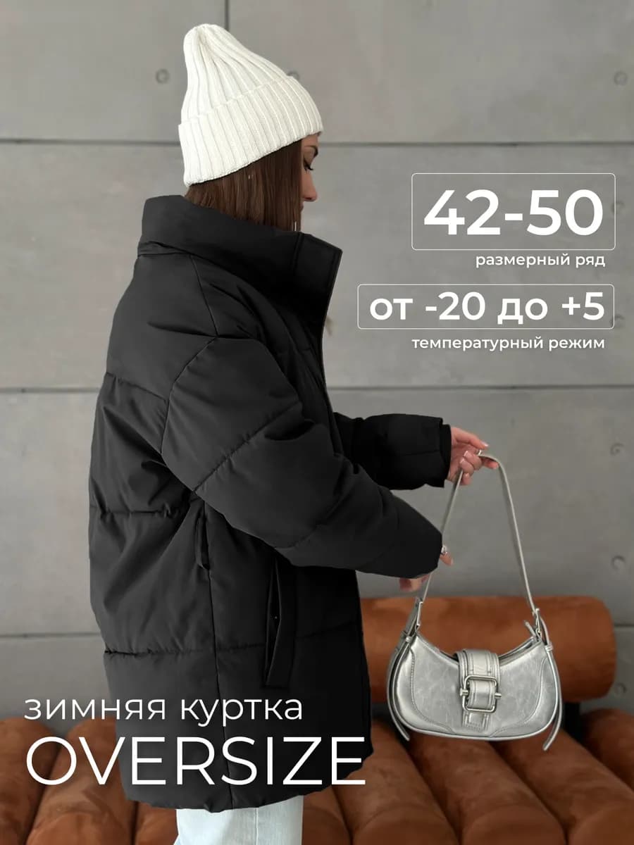 Куртка зимняя с капюшоном