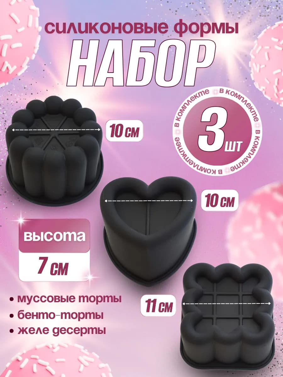 Форма для бенто торта