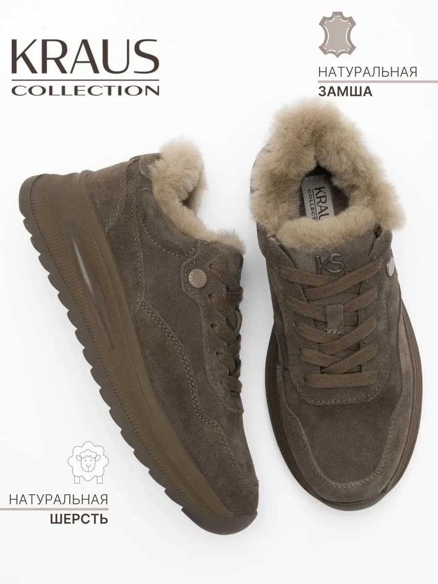 Кроссовки женские зимние замшевые