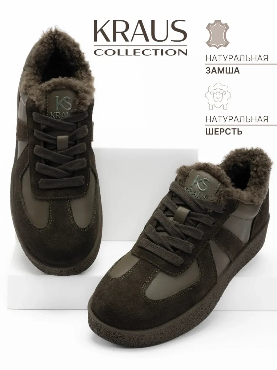 Кеды женские зимние