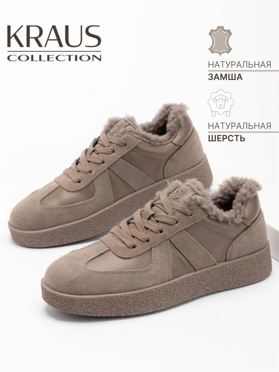 Кеды женские зимние