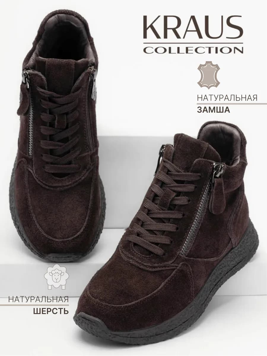 Зимние кроссовки женские