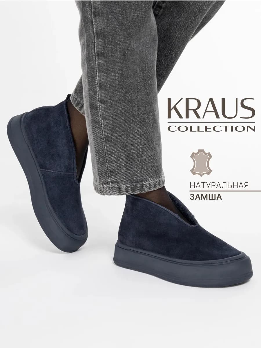 Ботинки женские зимние натуральная замша