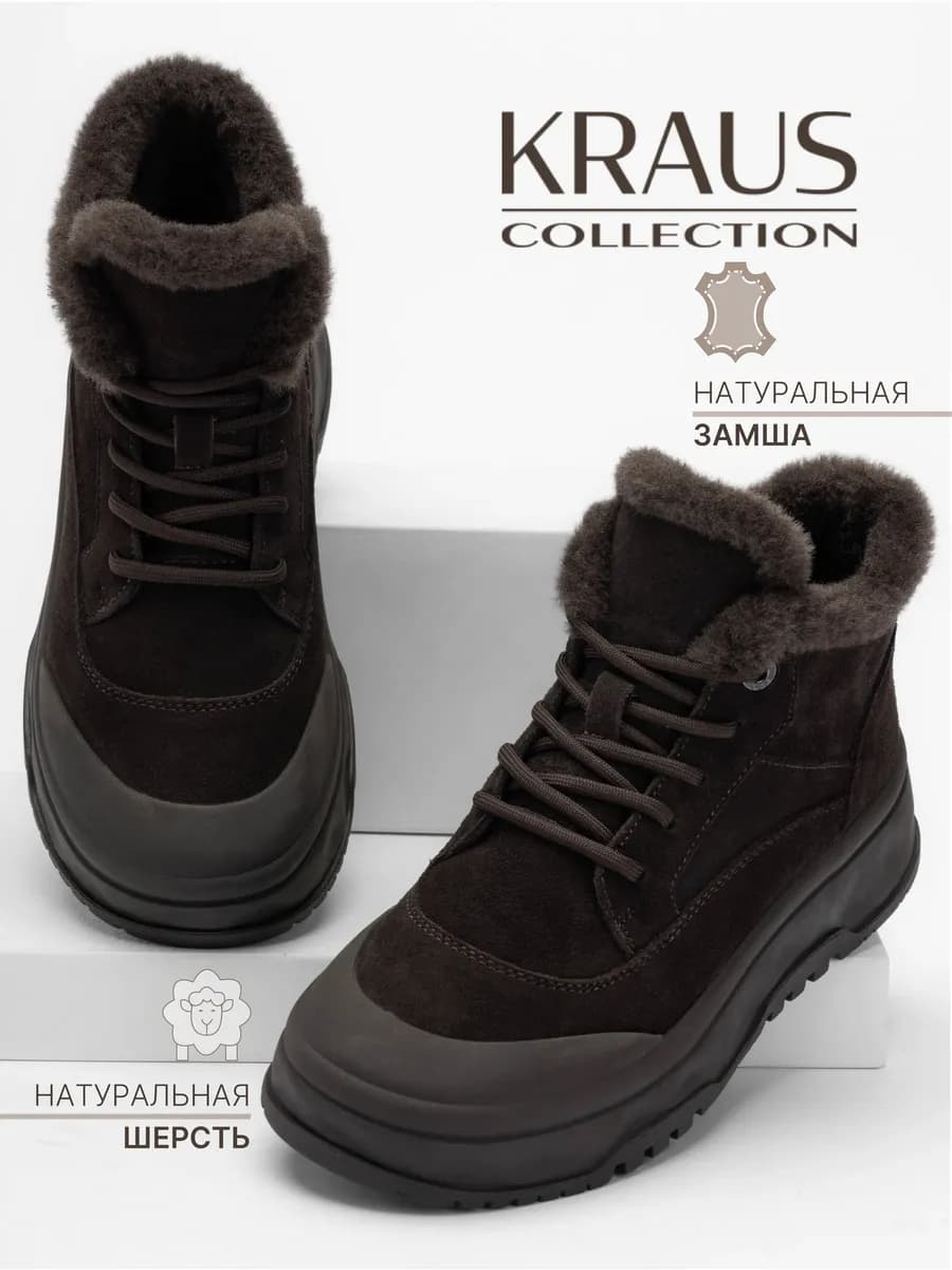 Кроссовки женские зимние замшевые - фото 1