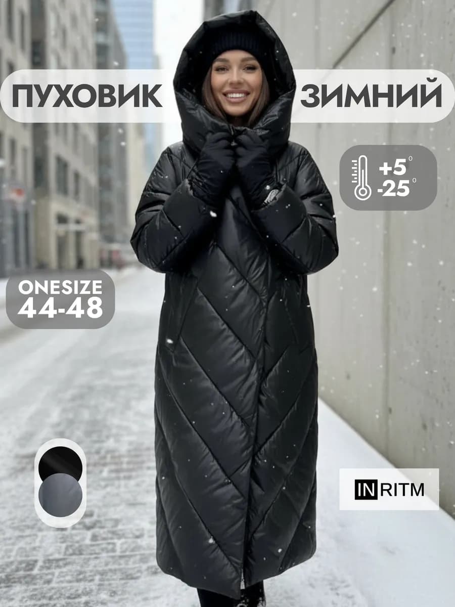 Пуховик зимний длинный с капюшоном