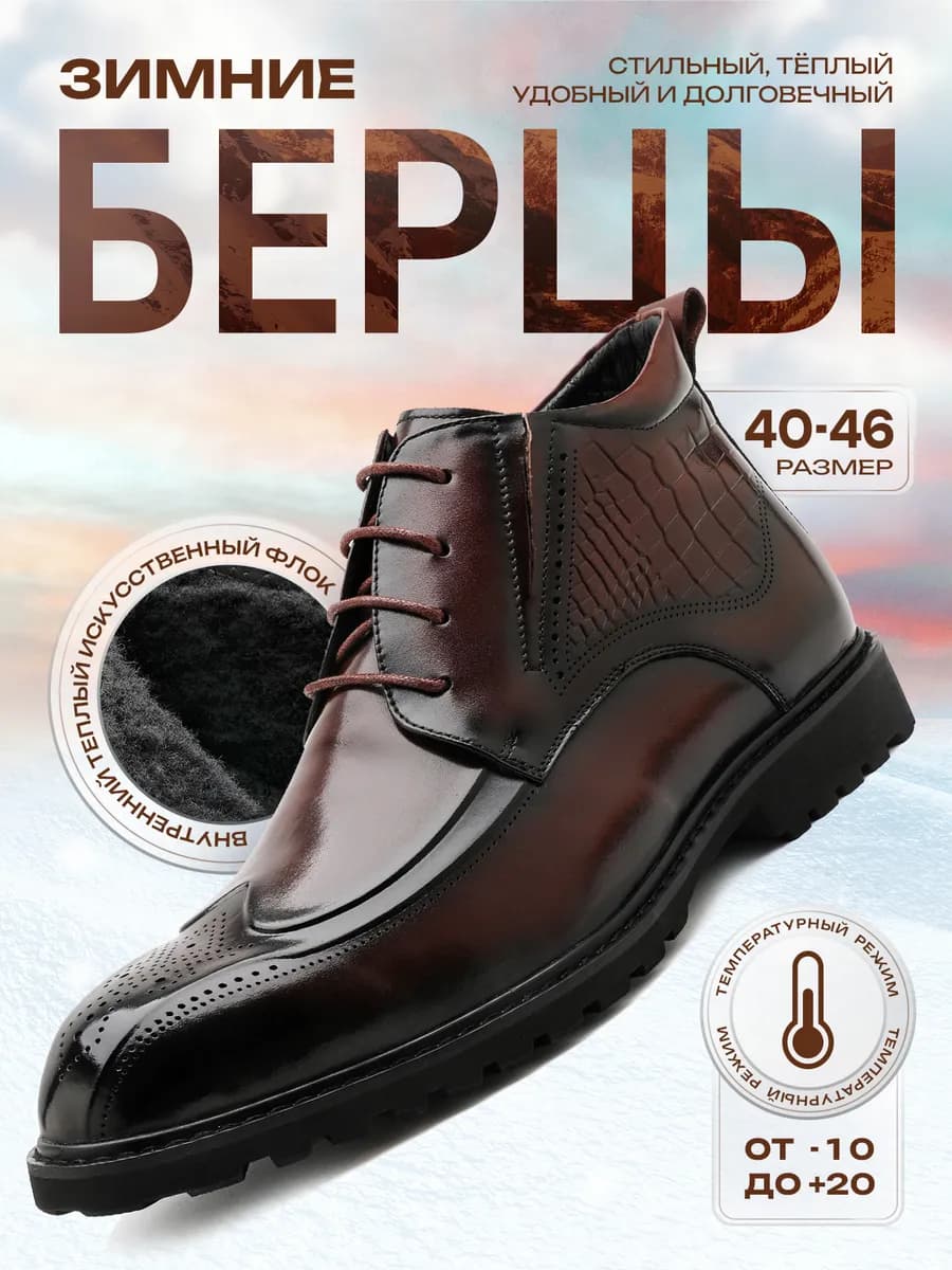 Зимние ботинки с мехом теплые