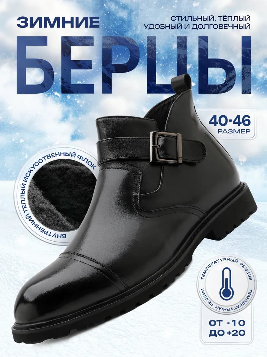 Зимние ботинки с мехом теплые - фото 1