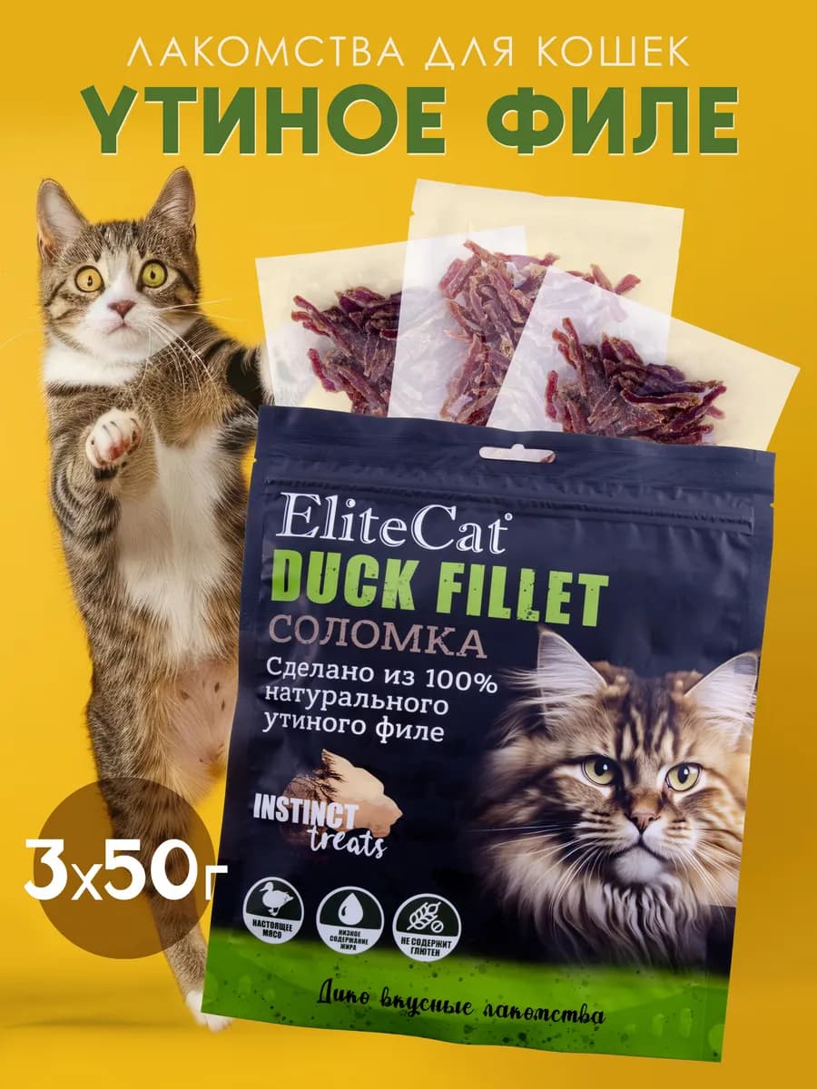 Утиное филе 50гр х 3шт